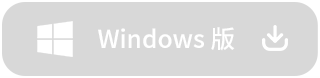 下载 Windows 版